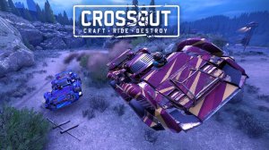 Стрим ► CROSSOUT ► Кроссаут ► Начинаем Охоту!