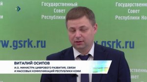 Депутаты рассмотрели госпрограмму «Информационное общество»