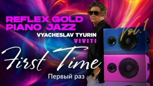 VIVITI (Вячеслав Тюрин) — First Time (Первый раз)