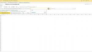 18.  Отчёты. Товарный отчёт