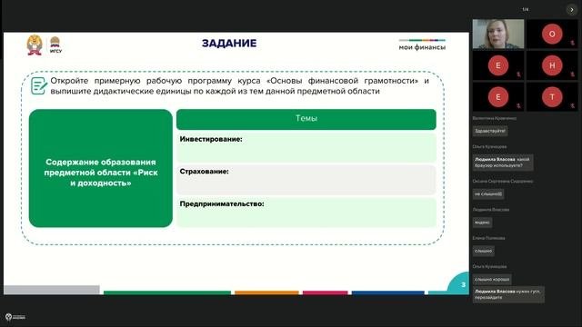 СПО. Чита. 05.11.24