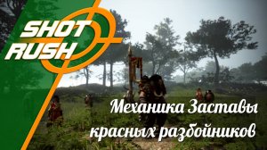 Black Desert / BD: Как правильно фармить Застава красных разбойников (Механика)