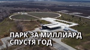 Парк покорителей космоса готовится к празднику