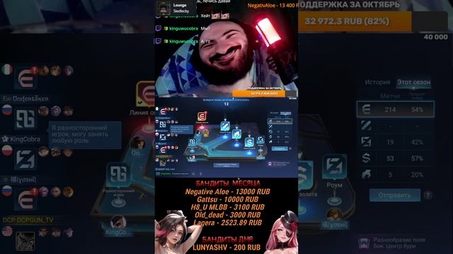 АПАЕМ МИФ ЧЕСТЬ #shorts #mlbb #mobilelegends #stream