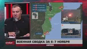 Многовекторная Мавритания, протестующий Мозамбик и возможности в Судане — сводка за 7 ноября