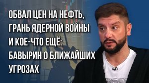 В Киеве жгут документы. Как Россия накажет Украину за игру без правил и чем опасен Трамп - Бавырин