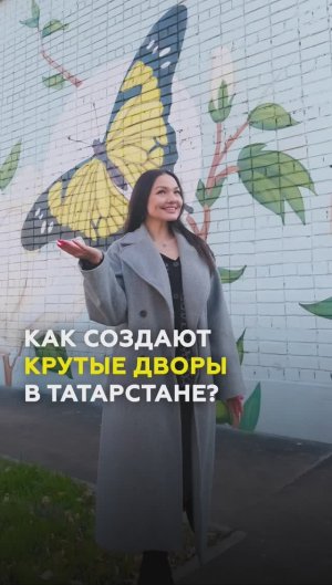 Как выглядят самые крутые дворы Татарстана: парковочные места, детские площадки и игральный стол