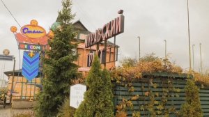 Муравский тракт - гостиница в Жданове (Белгородская область)