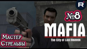 Mafia: The City of Lost Heaven:Прохождение№8:Жестокие перестрелки.