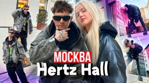 Мероприятие в Hertz Hall | Тренд с Адель | 4 Game.