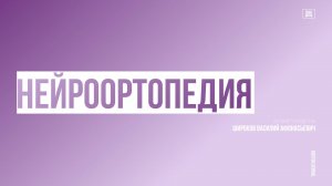 Люмбоишиалгия и радикулопатия, особенности диагностики и лечения #12