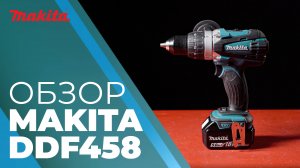 Makita DDF458 аккумуляторная дрель-шуруповерт