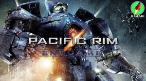 Фильм PACIFIC RIM 3: Endgame (2024) | На английском языке