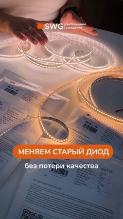 Меняем старый диод на новый!