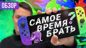 ДАЙТЕ ДВЕ. Лучшая консоль. Обзор Nintendo Switch Splatoon Edition