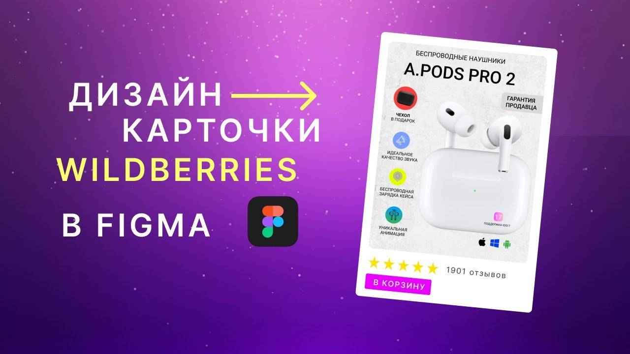 ВЫПОЛНЯЕМ РЕАЛЬНЫЙ ЗАКАЗ НА ФРИЛАНСЕ | Дизайн карточки в FIGMA