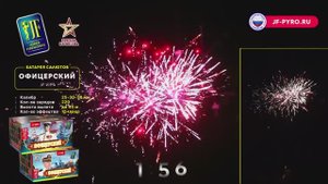 Фейерверк премиум ОФИЦЕРСКИЙ JF VIP9 Joker