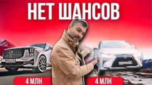 У Lexus RX200 нет шансов? | GAC GS8- впечатляет | Обзор | WAPH