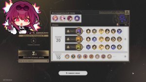 HSR – Область непознанного V вызов 5 – Цепная DoTация