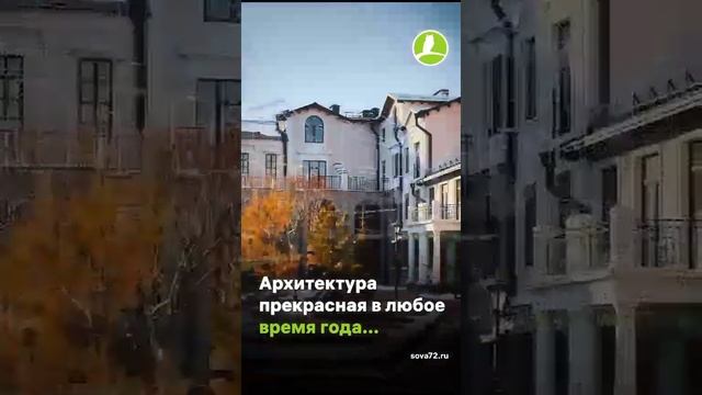 Новостройки Тюмень Зарека