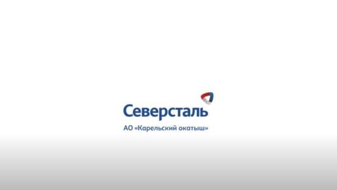 Северсталь 