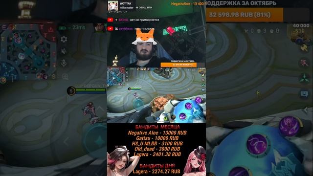 АПАЕМ МИФ ЧЕСТЬ #shorts #mlbb #mobilelegends #stream