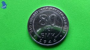 Приднестровье 25 рублей 2024г ЗАО Бендерский мясокомбинат 80 лет БМК.#827