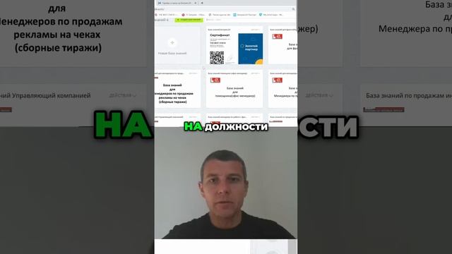 Что такое база знаний и зачем она нужна в Битрикс24
