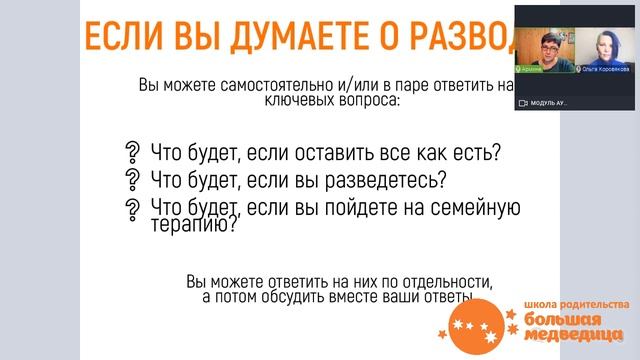 [Уйти или остаться] Стоит ли сохранять отношения? Семейный психолог Армина Нерсесян
