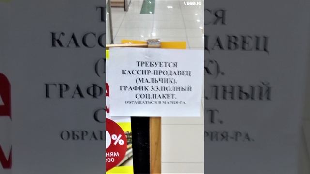 Требуется продавец мальчик