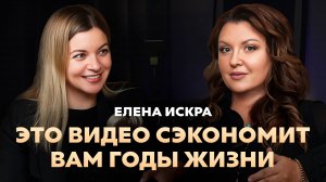 Как усилить свою энергию и выйти на новый уровень: топ советы от психоэнерготерапевта. Елена Искра