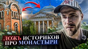 Историческо-статистическое описание Новоторжского Борисоглебского монастыря. Часть 1