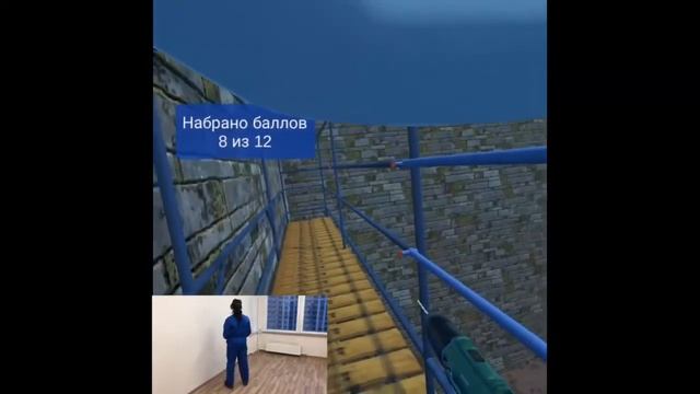 VR тренажер Применение СИЗ при работе на высоте