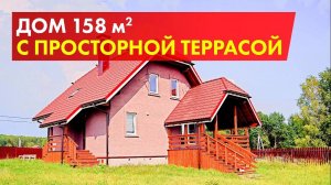 Видео-обзор загородного дома. Проект дома с 4 спальнями.