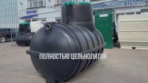 Подземная накопительная емкость Rostok U3000 Пластиковая бочка для воды, канализация, топлива обзор