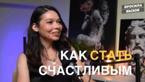 Как перестать страдать и вырасти духовно? Карина Арасланова