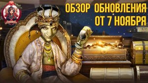 [BDO] 📄 ОБЗОР ОБНОВЛЕНИЯ ОТ 07.11.24 / КРУТЫЕ ИВЕНТЫ / АП СПОТОВ / НОВОЕ НАСЫЩЕНИЕ