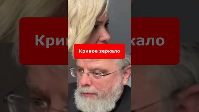 Кривое зеркало смотреть онлайн