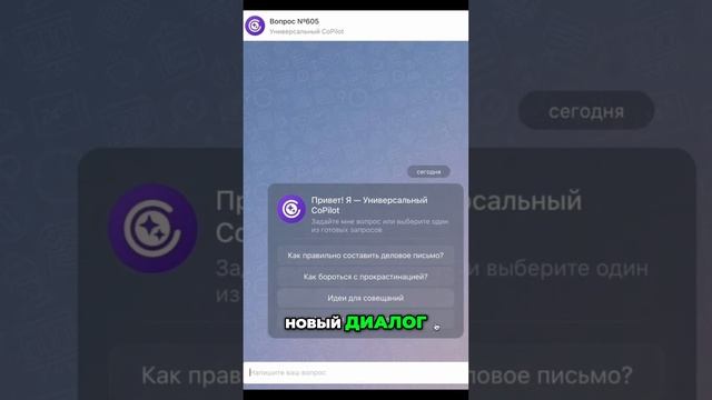 Создаем Уникальный Запрос в Копилот через Битрикс24 Роль Руководителя