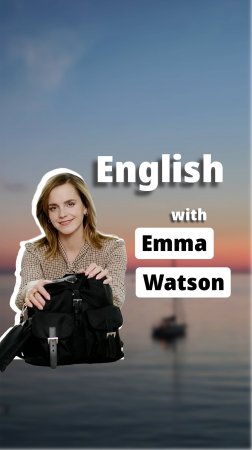 Английский с Emma Watson