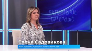 (7.11.2024) Актуальное интервью. Елена Садовикова о сахарном диабете