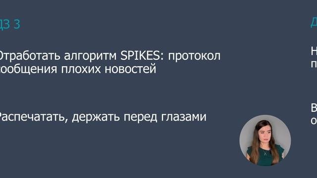 ДЗ_3е занятие