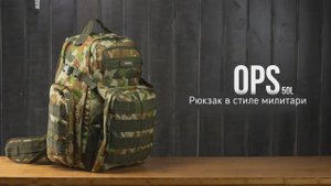 Caribee Ops Pack 50л  Рюкзак для походов из полиэстера