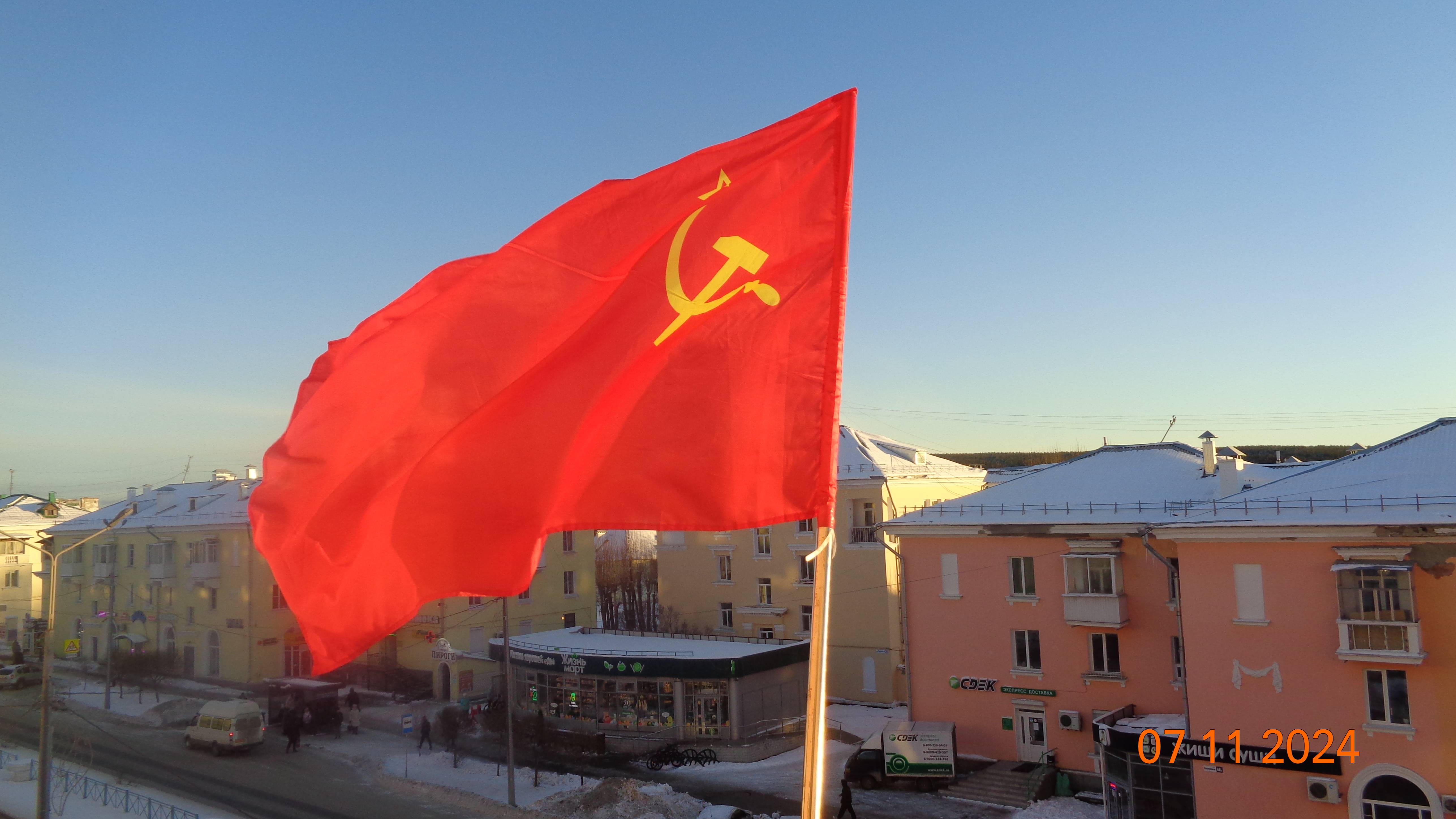 7_ноября_2024_года. смотреть онлайн