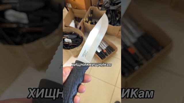 Кизлярский нож ХИЩНИК