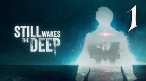 Прохождение Still Wakes the Deep #1 В темных водах