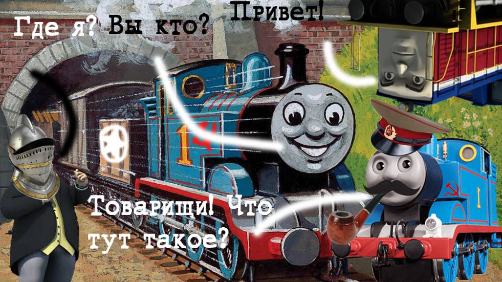 История Содора, сборник. (XI век - Наши дни) смотреть онлайн