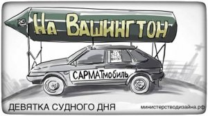 Посвящается выборам в США...