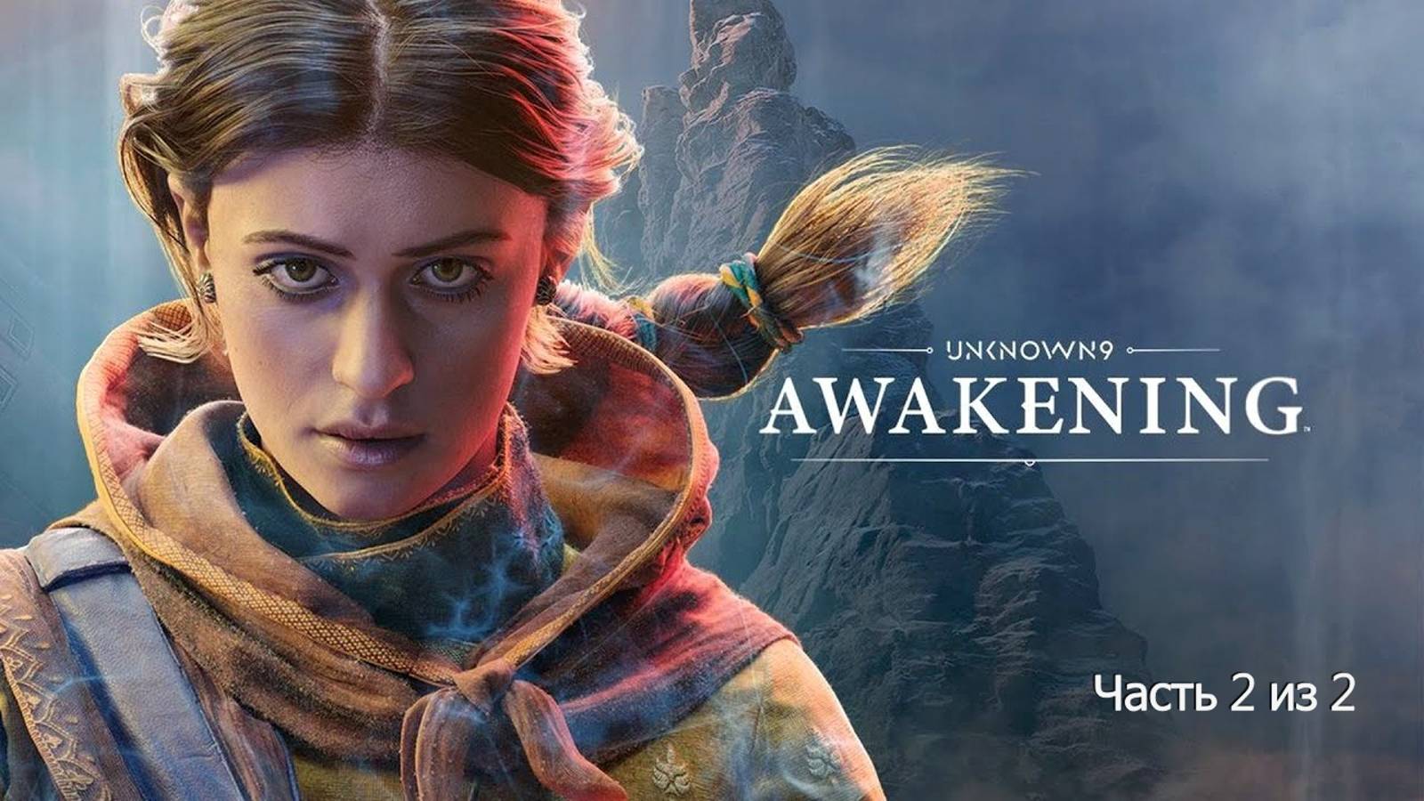 Unknown 9 Awakening 2-2 ➤ ИГРОФИЛЬМ. Полное прохождение с русскими субтитрами. Часть 2 из 2.