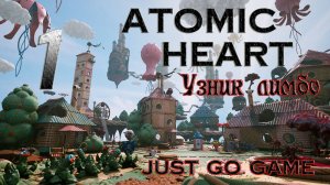 Atomic Heart Узник Лимбо Армагедон Just #1